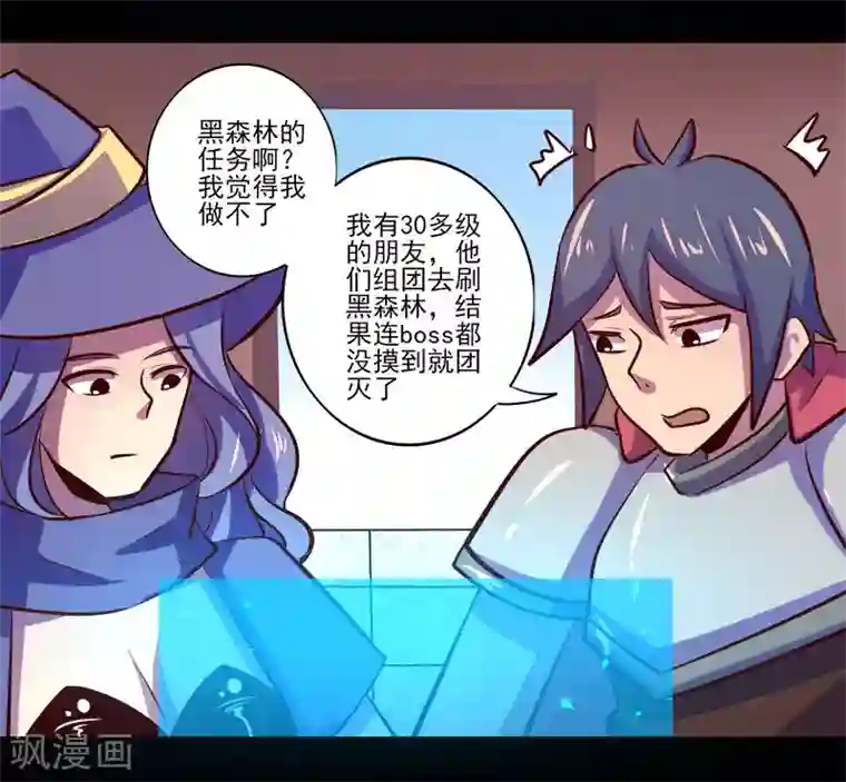 我是个假的NPC第76话