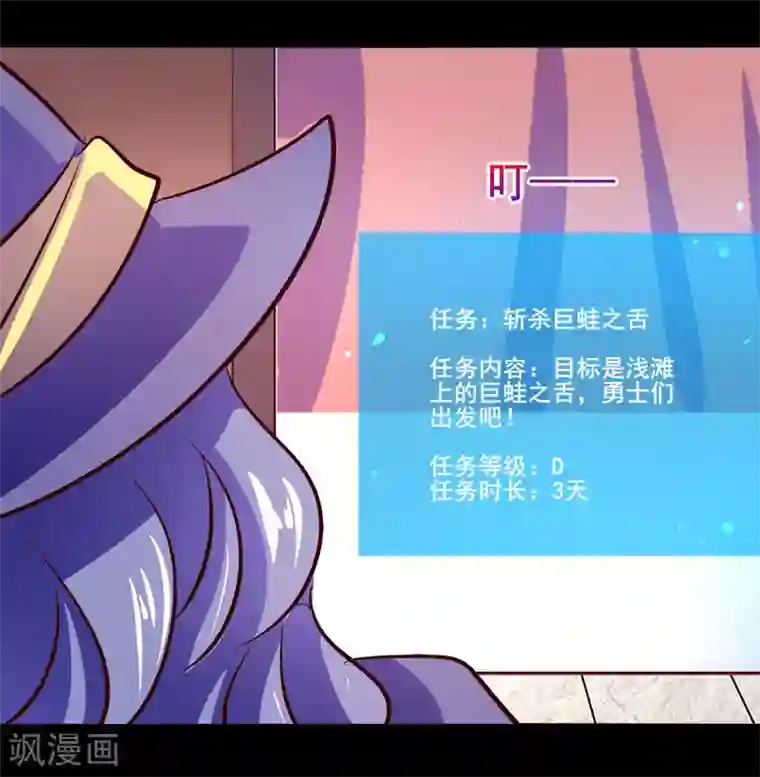 我是个假的NPC第76话