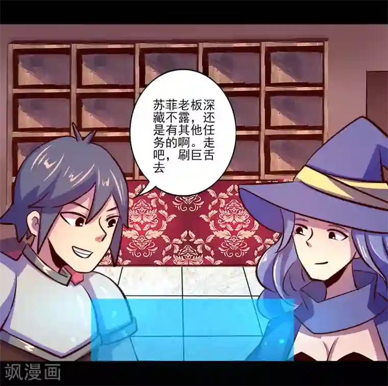 我是个假的NPC第76话