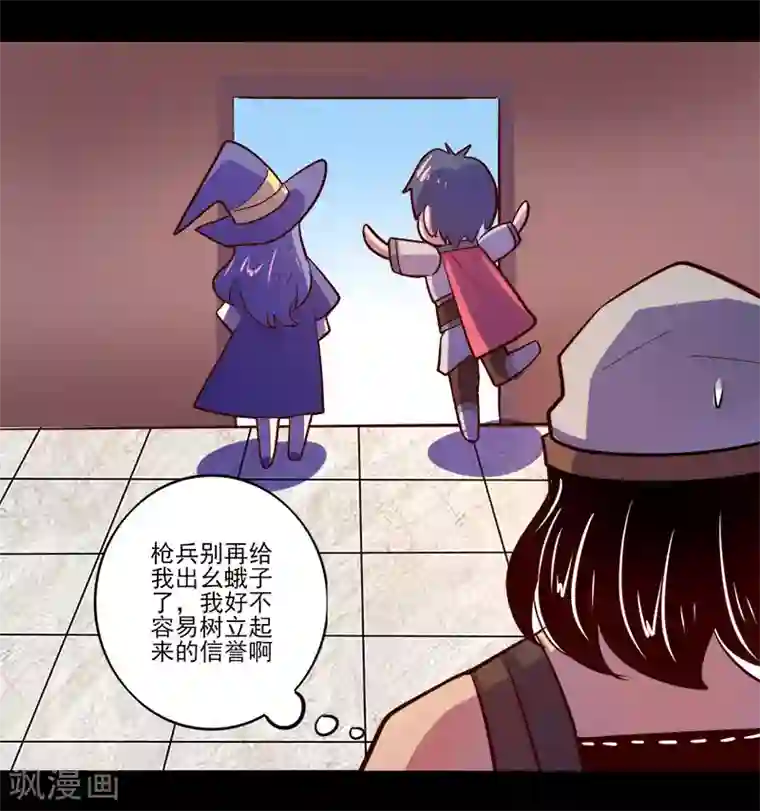 我是个假的NPC第76话