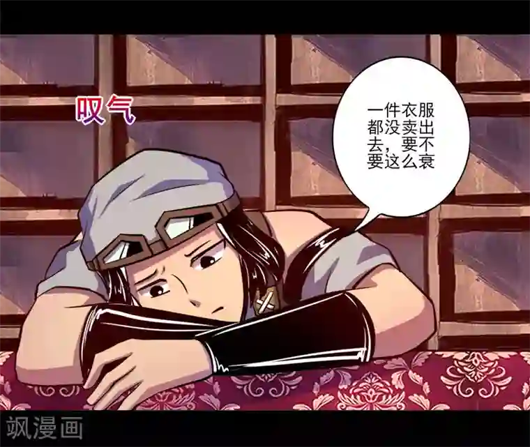 我是个假的NPC第76话