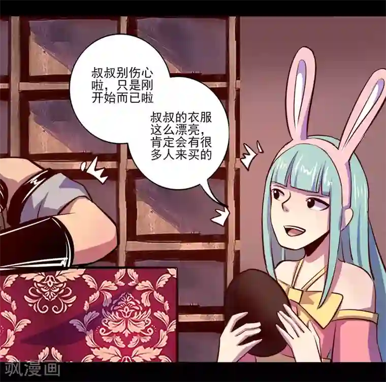 我是个假的NPC第76话