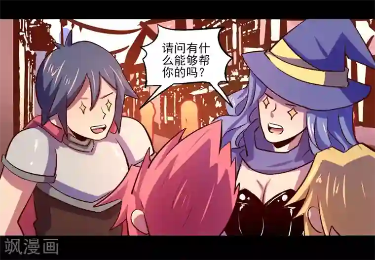 我是个假的NPC第76话