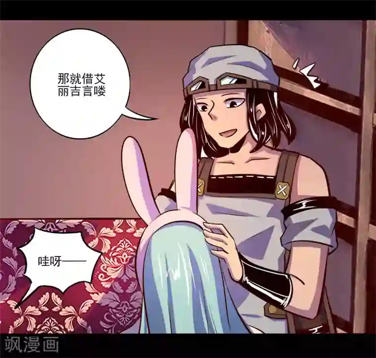 我是个假的NPC第76话