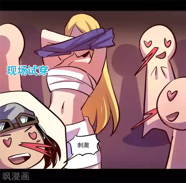 我是个假的NPC第76话