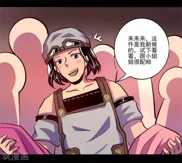 我是个假的NPC第76话