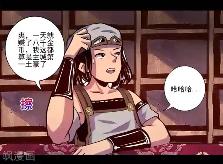 我是个假的NPC第76话
