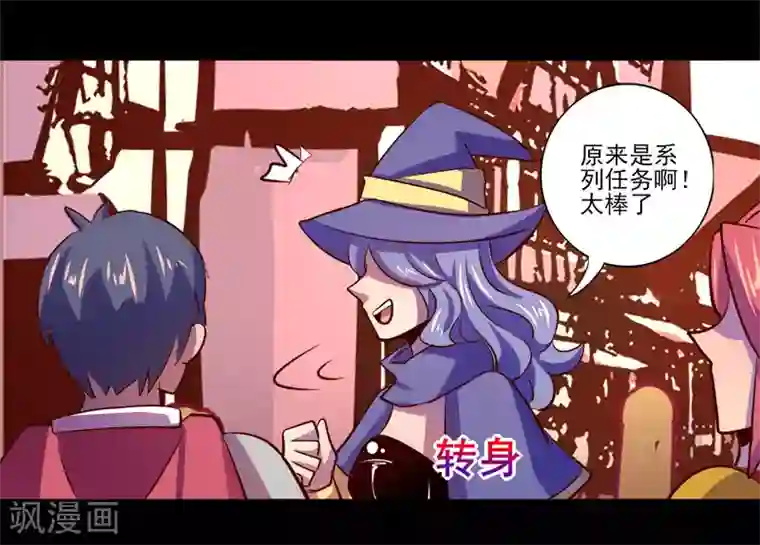 我是个假的NPC第76话