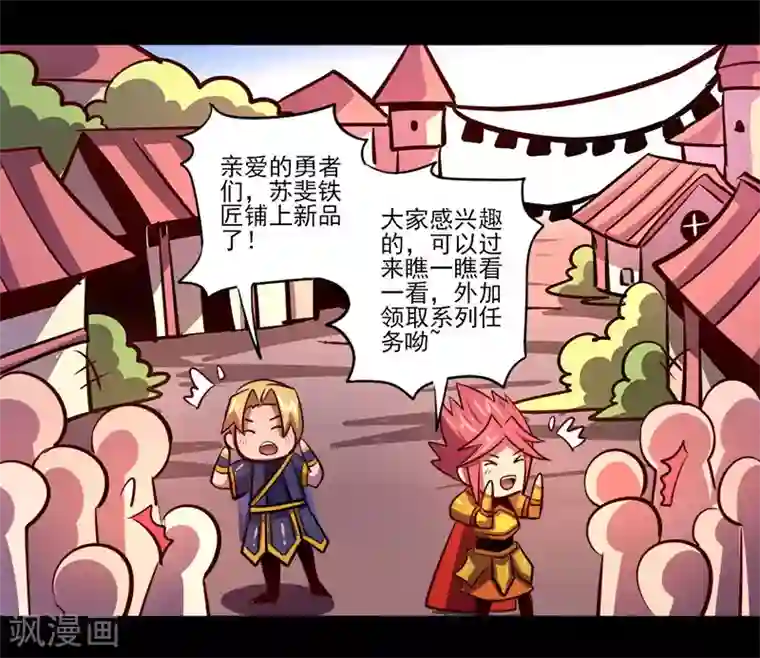 我是个假的NPC第76话