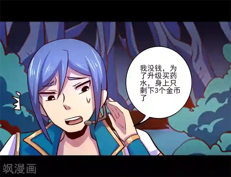 我是个假的NPC第77话