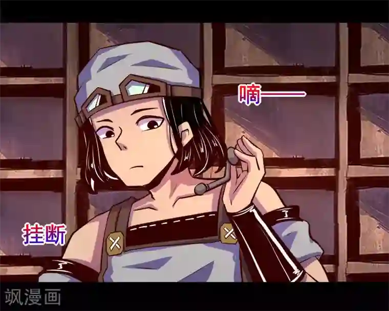 我是个假的NPC第77话