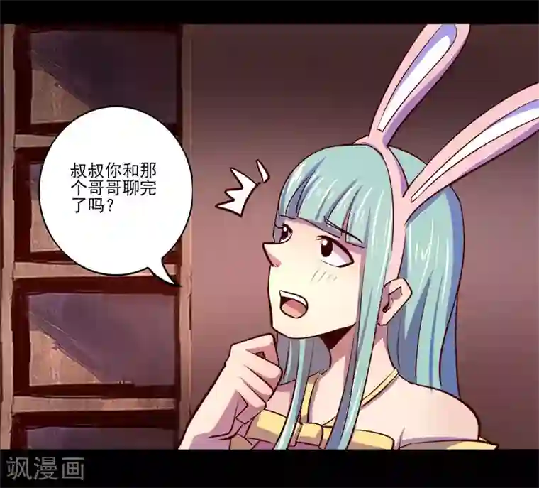 我是个假的NPC第77话