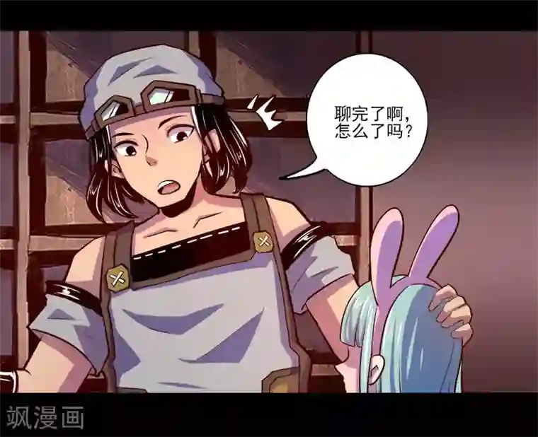 我是个假的NPC第77话