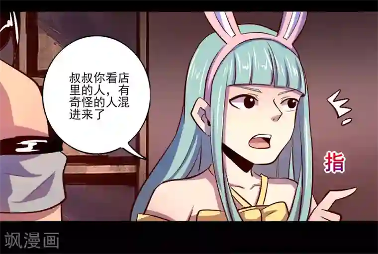 我是个假的NPC第77话