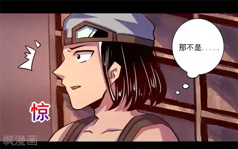 我是个假的NPC第77话