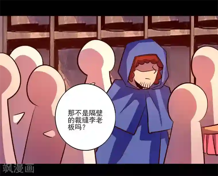 我是个假的NPC第77话