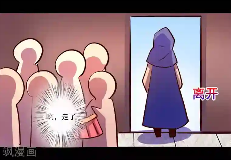 我是个假的NPC第77话