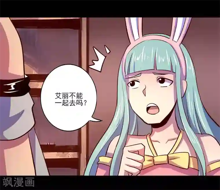 我是个假的NPC第77话