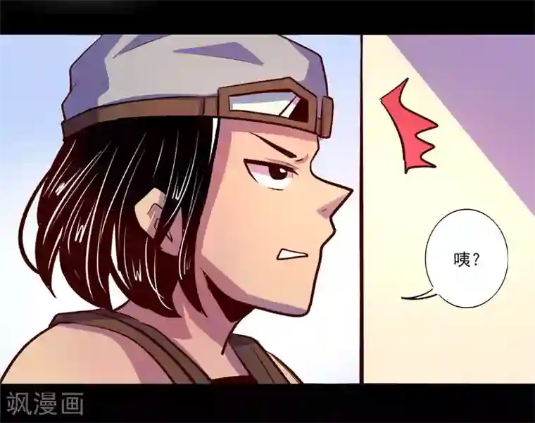 我是个假的NPC第77话