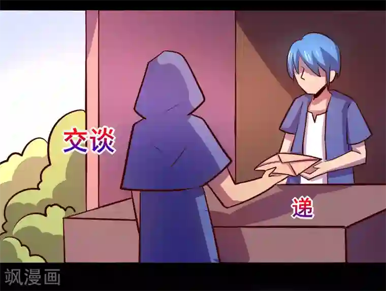 我是个假的NPC第77话