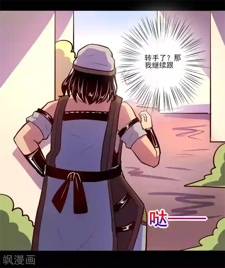 我是个假的NPC第77话