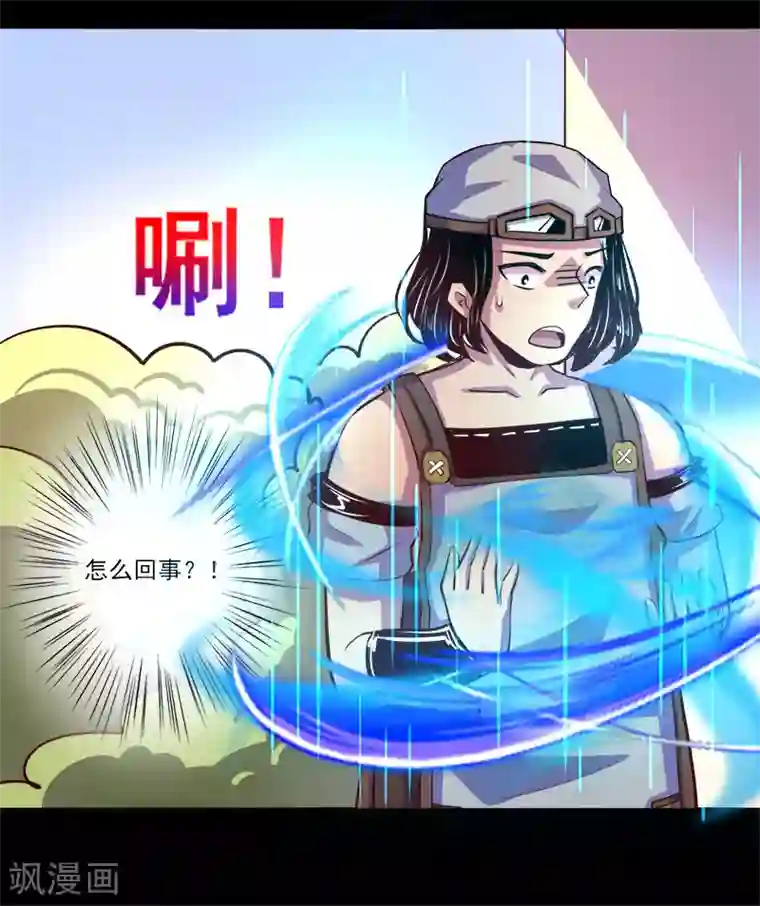 我是个假的NPC第77话