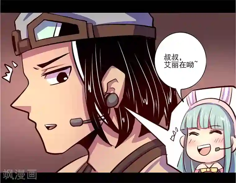 我是个假的NPC第78话