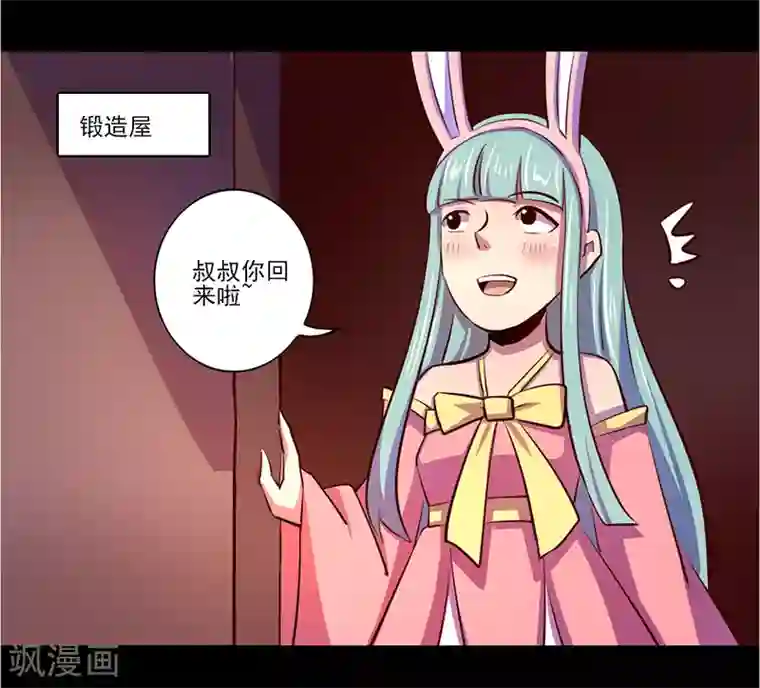 我是个假的NPC第78话