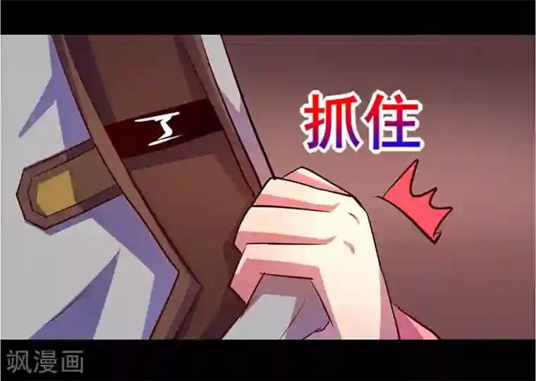 我是个假的NPC第78话