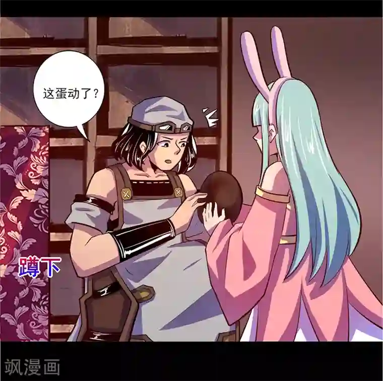 我是个假的NPC第78话