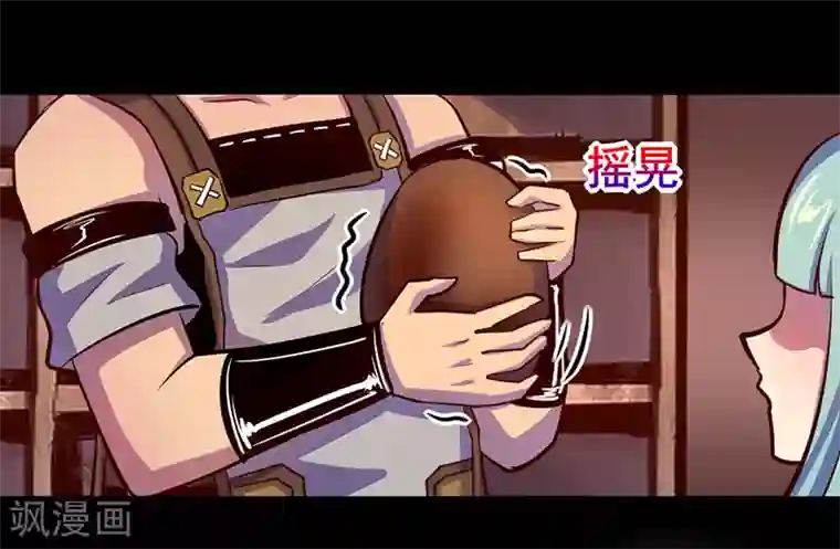 我是个假的NPC第78话