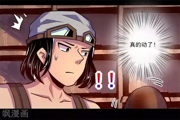 我是个假的NPC第78话