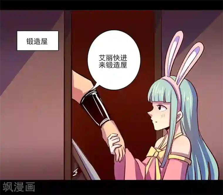 我是个假的NPC第78话