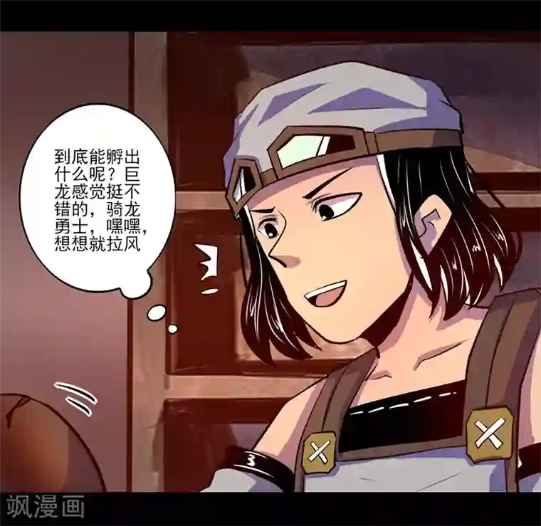 我是个假的NPC第78话