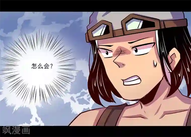 我是个假的NPC第78话