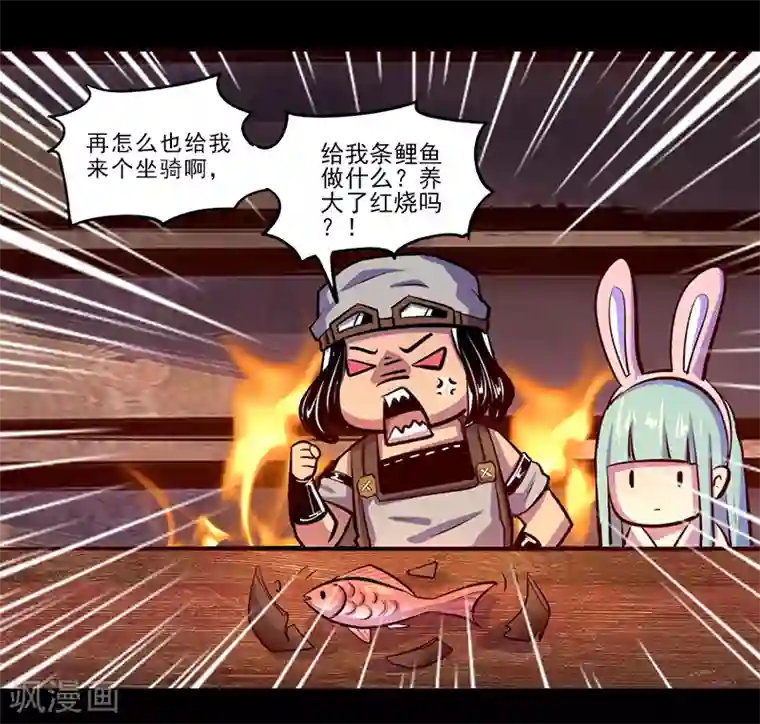 我是个假的NPC第78话