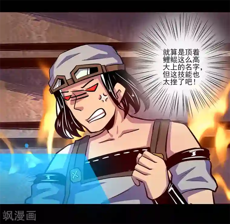 我是个假的NPC第78话