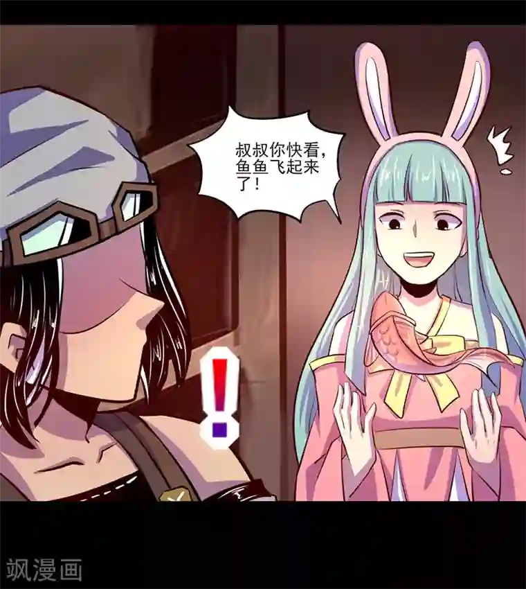 我是个假的NPC第78话