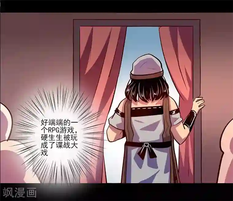 我是个假的NPC第78话