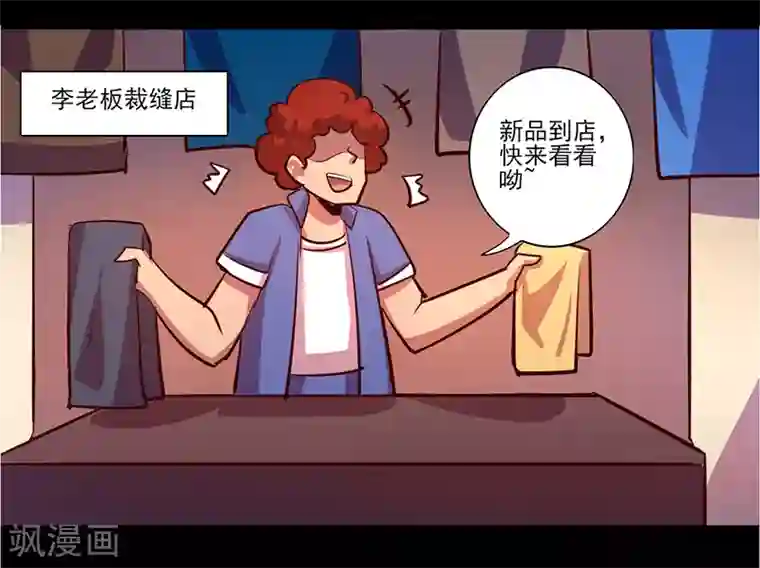 我是个假的NPC第78话