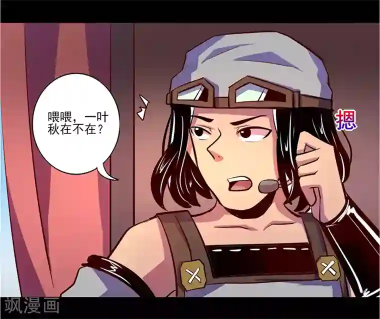 我是个假的NPC第78话