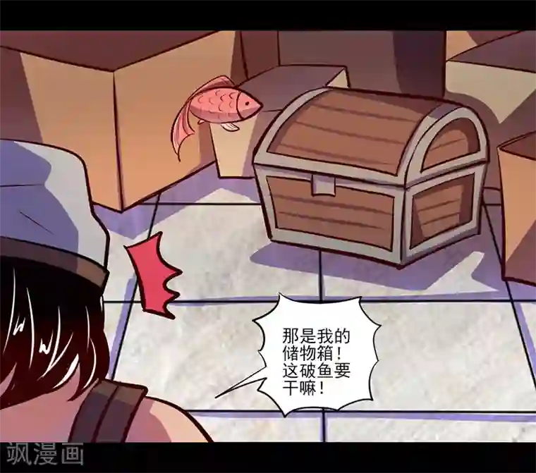 我是个假的NPC第79话