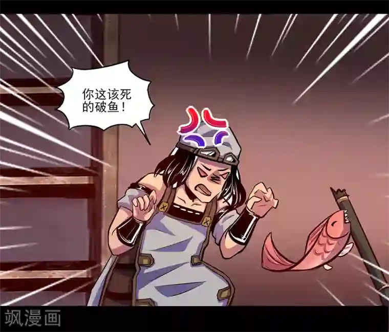 我是个假的NPC第79话