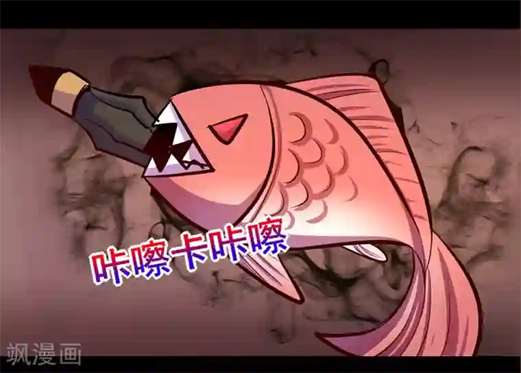 我是个假的NPC第79话