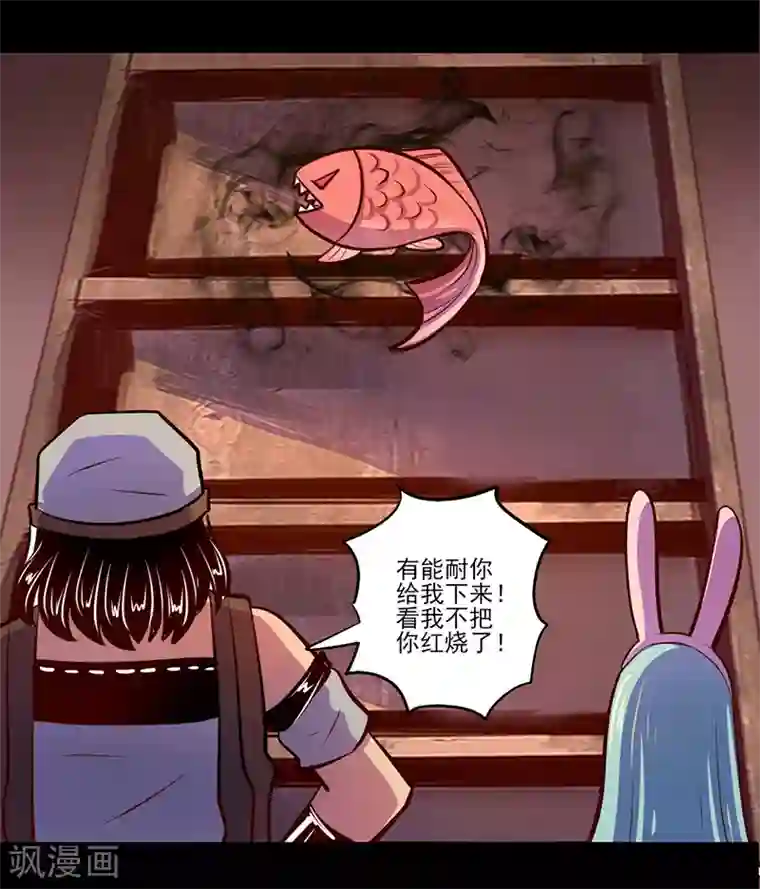 我是个假的NPC第79话