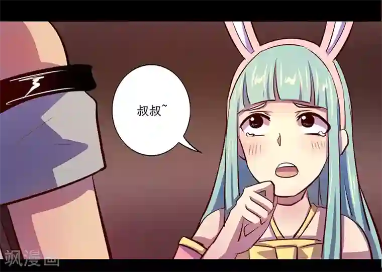 我是个假的NPC第79话