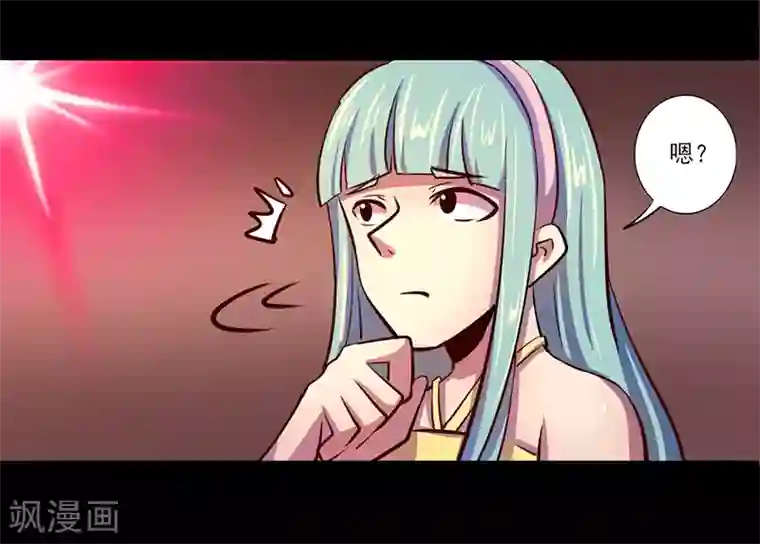 我是个假的NPC第79话