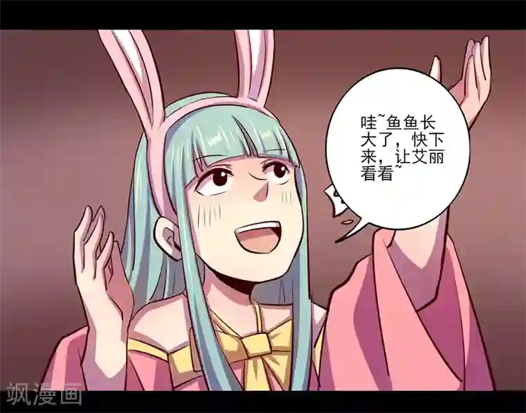 我是个假的NPC第79话