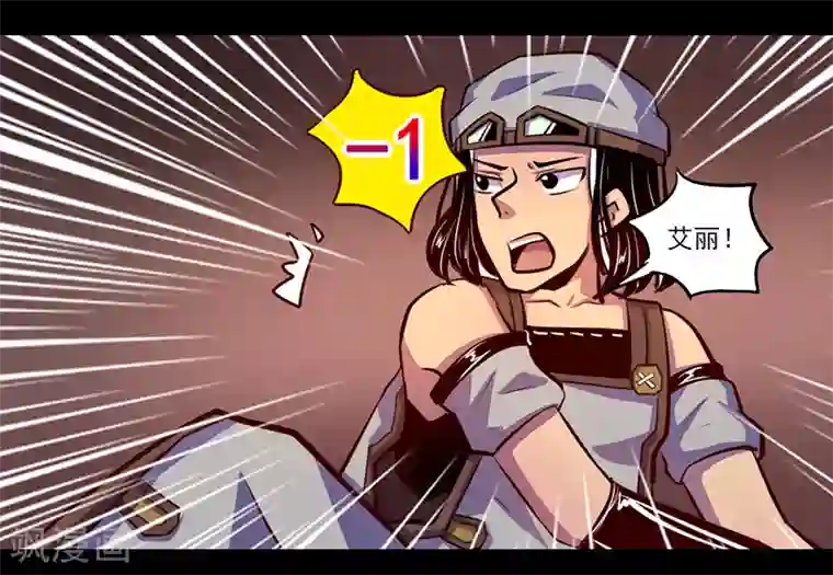 我是个假的NPC第79话