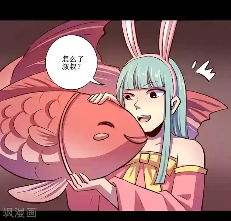 我是个假的NPC第79话